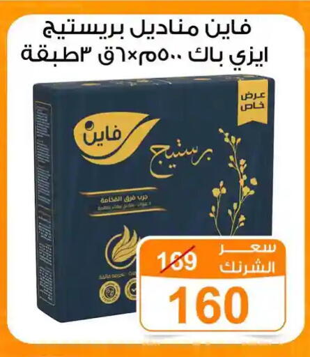 available at جملة ماركت in Egypt - القاهرة