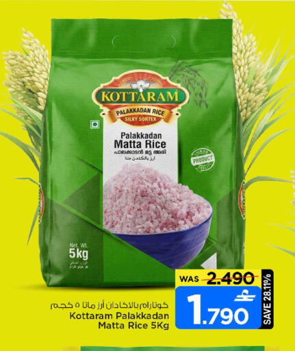 available at MARK & SAVE in Oman - Muscat