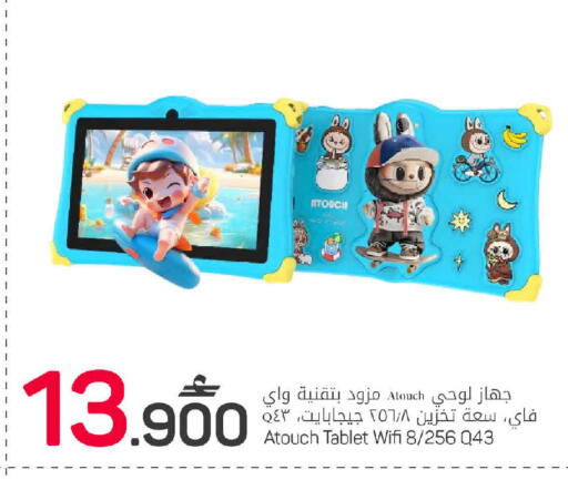 available at MARK & SAVE in Oman - Muscat