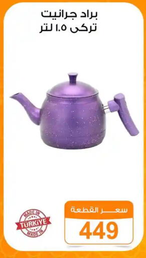 available at جملة ماركت in Egypt - القاهرة