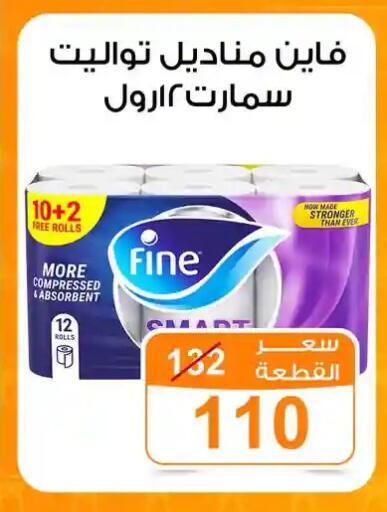 available at جملة ماركت in Egypt - القاهرة