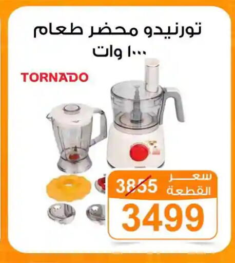 available at جملة ماركت in Egypt - القاهرة