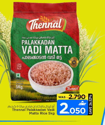 available at MARK & SAVE in Oman - Muscat