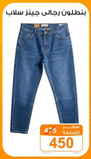 available at جملة ماركت in Egypt - القاهرة
