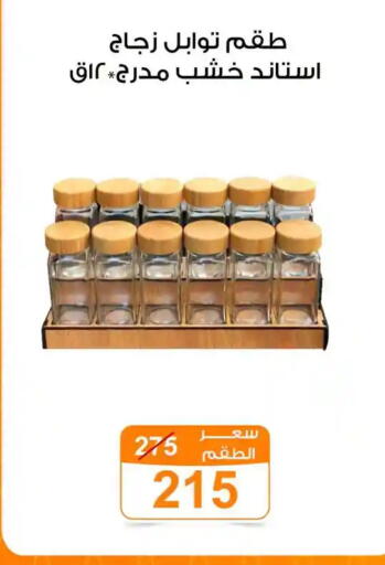 available at جملة ماركت in Egypt - القاهرة