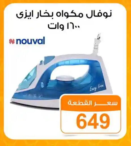 available at جملة ماركت in Egypt - القاهرة