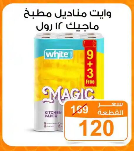 available at جملة ماركت in Egypt - القاهرة
