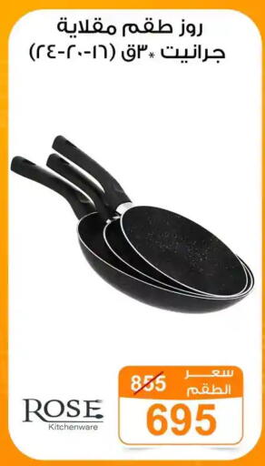 available at جملة ماركت in Egypt - القاهرة
