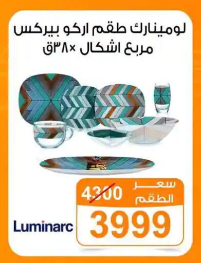 available at جملة ماركت in Egypt - القاهرة