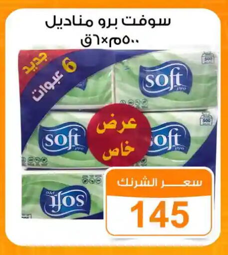 available at جملة ماركت in Egypt - القاهرة
