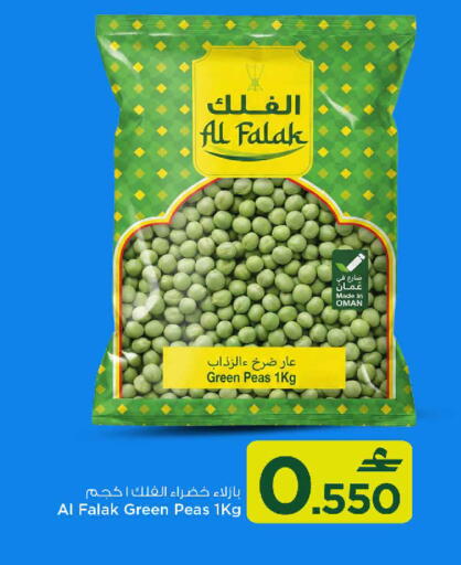 available at MARK & SAVE in Oman - Muscat