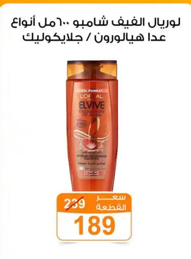 available at Gomla Market in Egypt - Cairo
