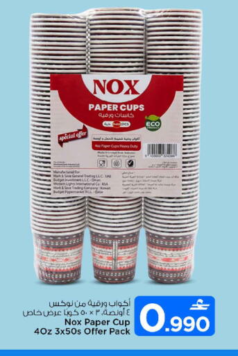available at MARK & SAVE in Oman - Muscat
