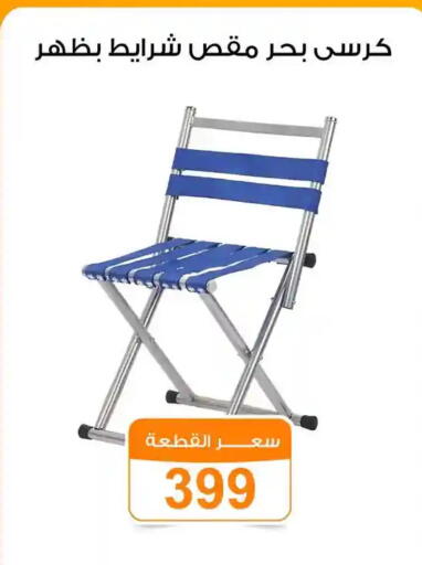 available at جملة ماركت in Egypt - القاهرة