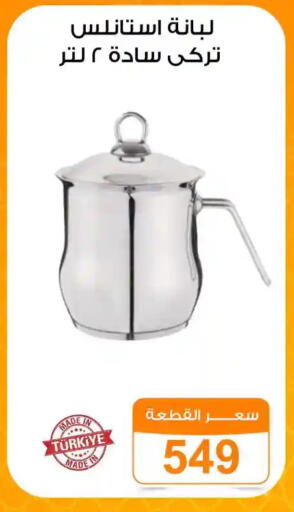 available at جملة ماركت in Egypt - القاهرة