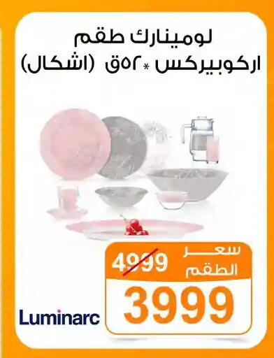 available at جملة ماركت in Egypt - القاهرة