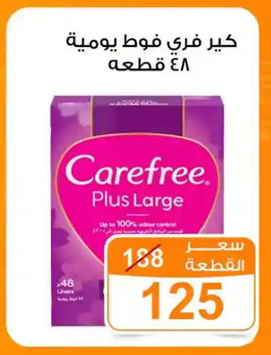 available at جملة ماركت in Egypt - القاهرة