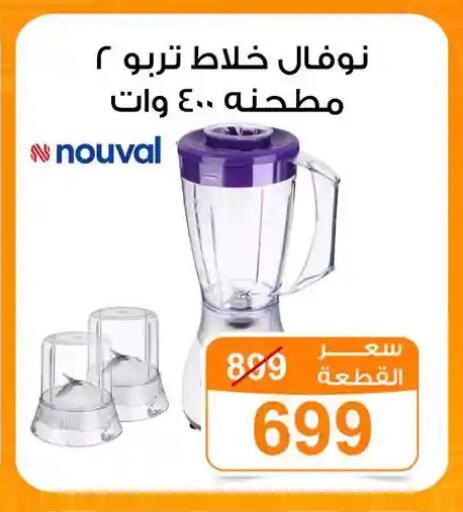 available at جملة ماركت in Egypt - القاهرة