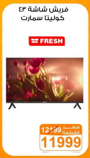 available at Gomla Market in Egypt - Cairo