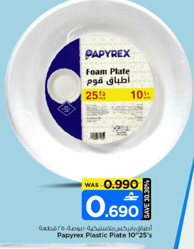 available at MARK & SAVE in Oman - Muscat