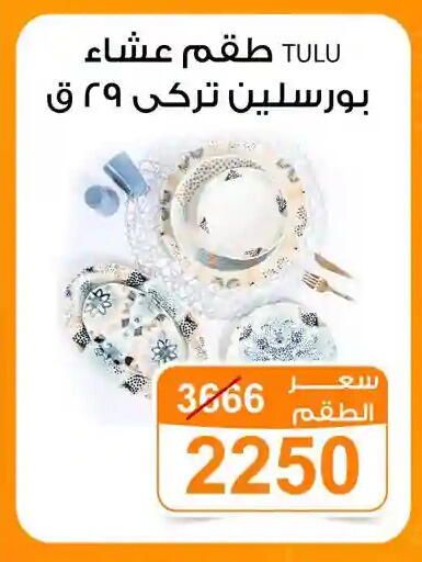 available at جملة ماركت in Egypt - القاهرة