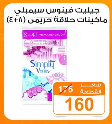 available at جملة ماركت in Egypt - القاهرة