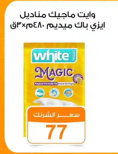 available at جملة ماركت in Egypt - القاهرة