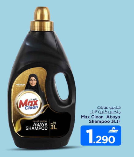 available at MARK & SAVE in Oman - Muscat