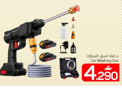 available at MARK & SAVE in Oman - Muscat