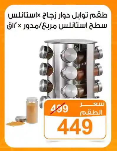 available at جملة ماركت in Egypt - القاهرة