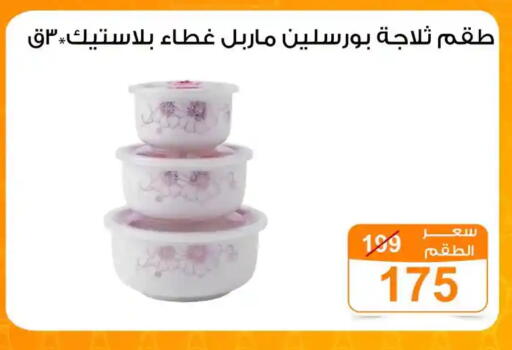 available at جملة ماركت in Egypt - القاهرة