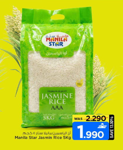 available at MARK & SAVE in Oman - Muscat
