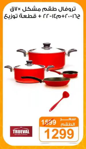 available at جملة ماركت in Egypt - القاهرة