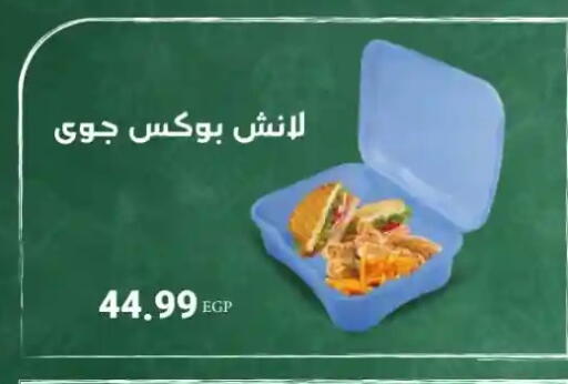 available at المحلاوي ستورز in Egypt - القاهرة