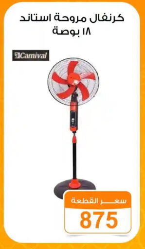 available at جملة ماركت in Egypt - القاهرة
