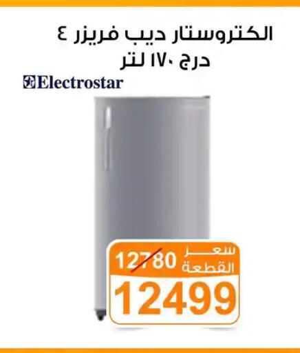 available at جملة ماركت in Egypt - القاهرة