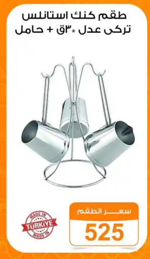 available at جملة ماركت in Egypt - القاهرة