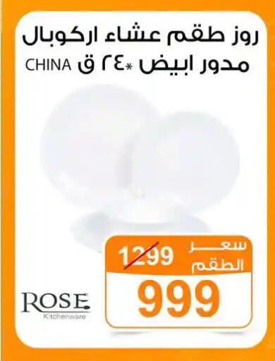 available at جملة ماركت in Egypt - القاهرة