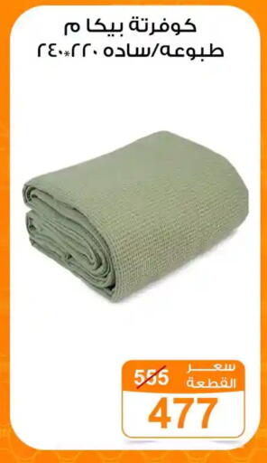 available at جملة ماركت in Egypt - القاهرة