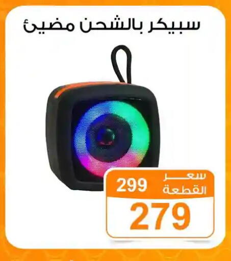 available at Gomla Market in Egypt - Cairo