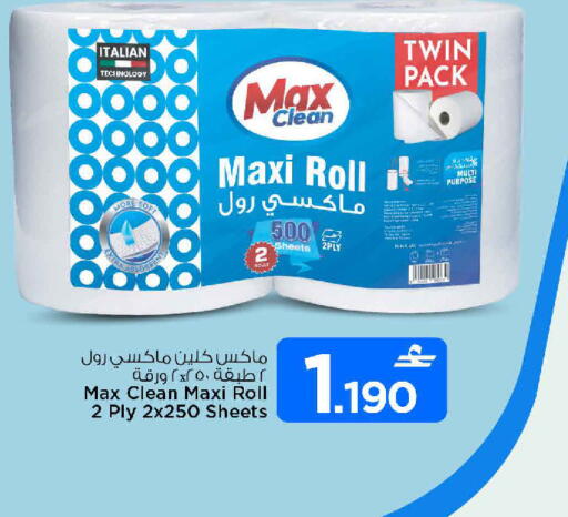 available at MARK & SAVE in Oman - Muscat