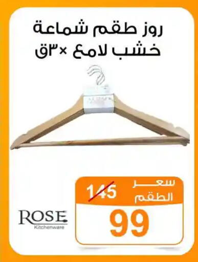 available at جملة ماركت in Egypt - القاهرة