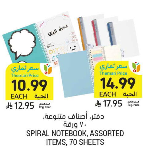 available at Tamimi Market in KSA, Saudi Arabia, Saudi - Medina