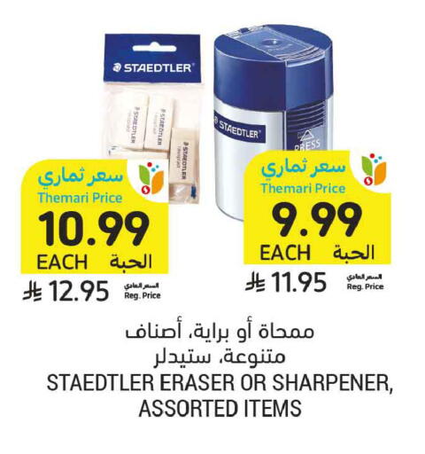 available at Tamimi Market in KSA, Saudi Arabia, Saudi - Medina