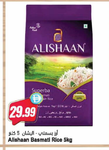 available at Almaya Supermarkets in UAE - Ras al Khaimah