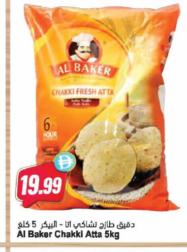 available at المايا سوبرماركت in الإمارات العربية المتحدة , الامارات - رَأْس ٱلْخَيْمَة