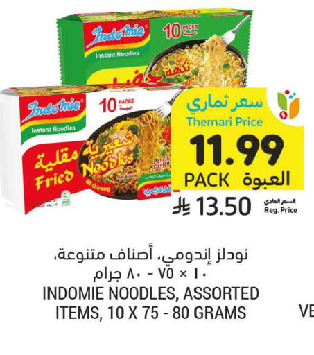 available at أسواق التميمي in مملكة العربية السعودية, السعودية, سعودية - تبوك
