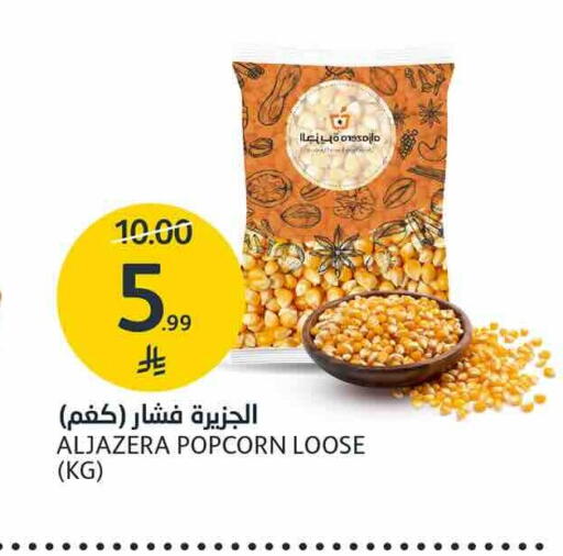 available at AlJazera Shopping Center in KSA, Saudi Arabia, Saudi - Riyadh