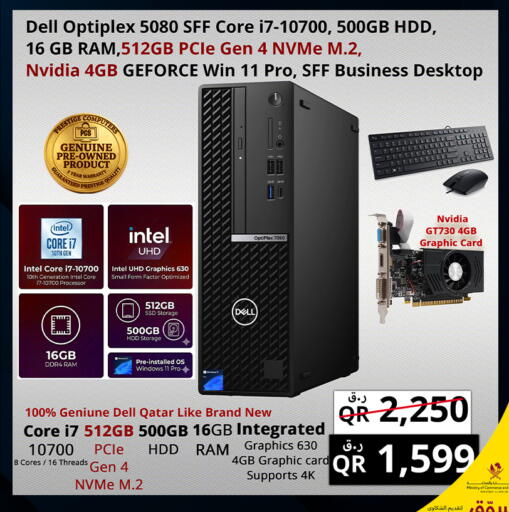 available at Prestige Computers in Qatar - Al Shamal