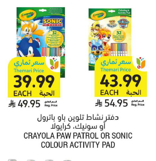 available at Tamimi Market in KSA, Saudi Arabia, Saudi - Medina